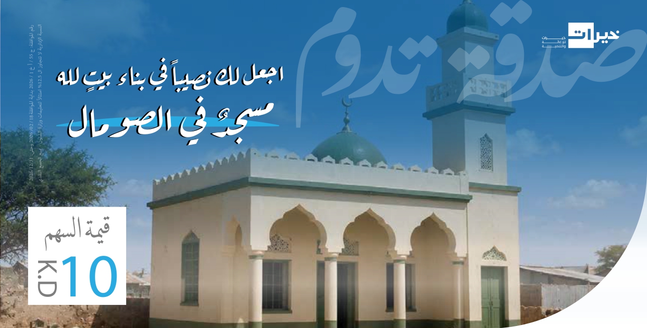 مشروع مسجد في الصومال